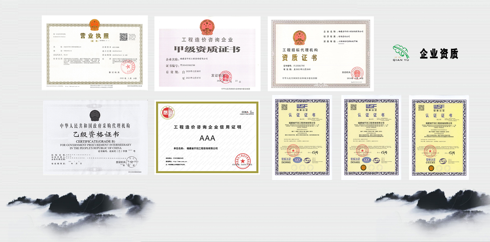 企业资质1.jpg
