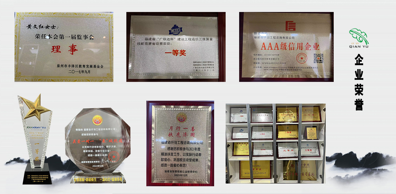 企荣誉.jpg